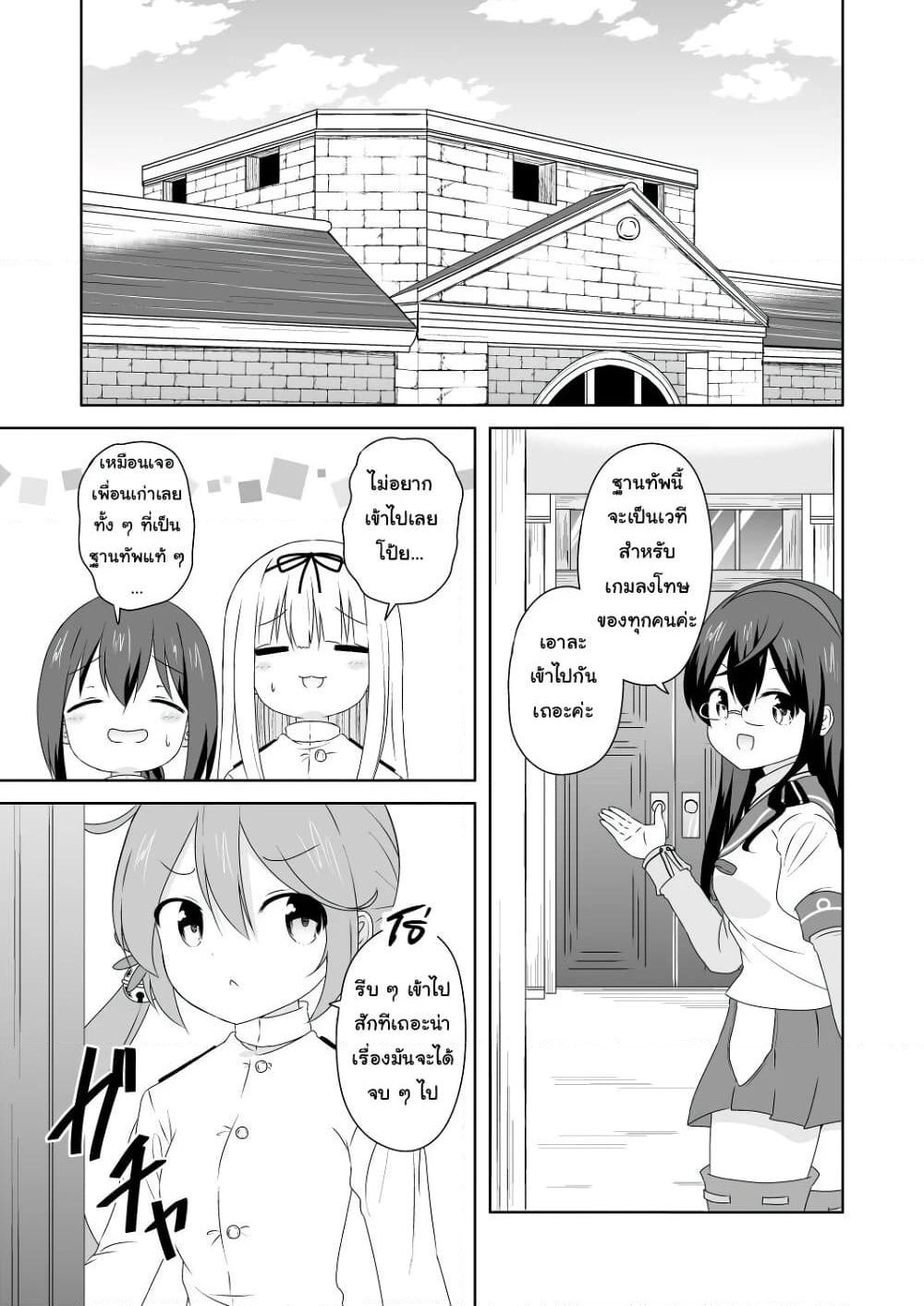 Zettai ni Bokki Shite wa Ikenai Chinjufu page 1