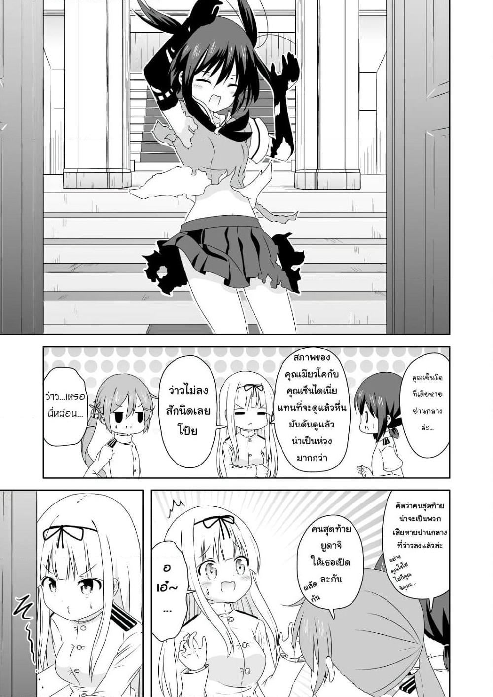 Zettai ni Bokki Shite wa Ikenai Chinjufu page 3