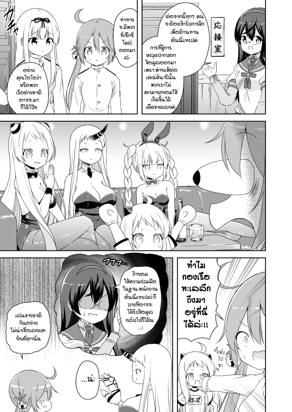 Zettai ni Bokki Shite wa Ikenai Chinjufu page 1