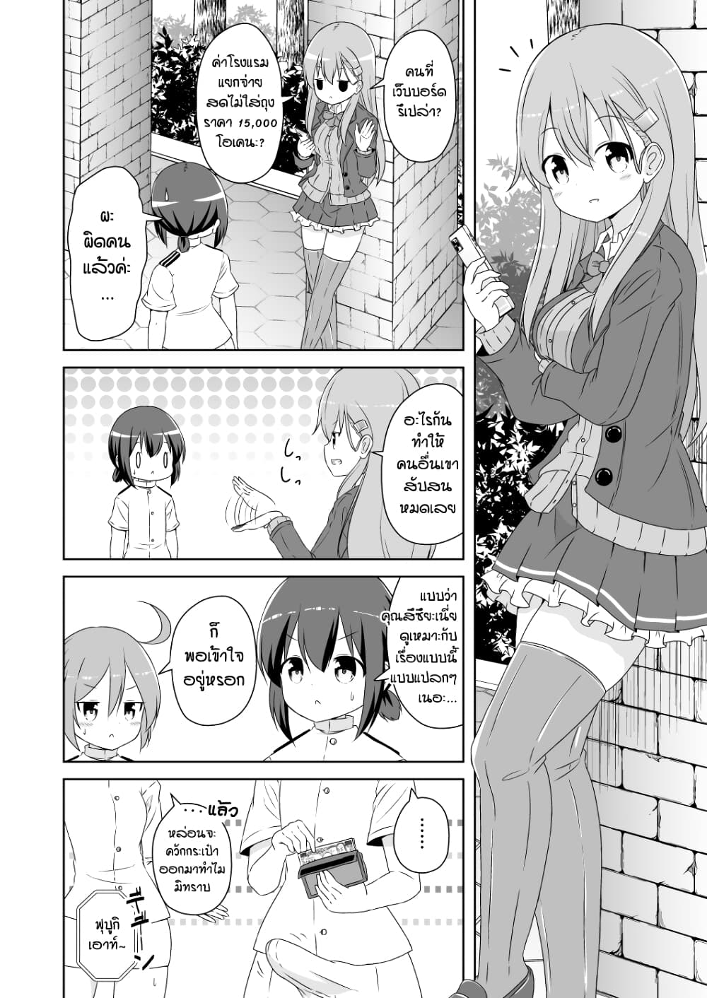 Zettai ni Bokki Shite wa Ikenai Chinjufu page 1