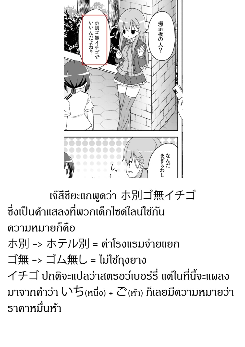 Zettai ni Bokki Shite wa Ikenai Chinjufu page 3