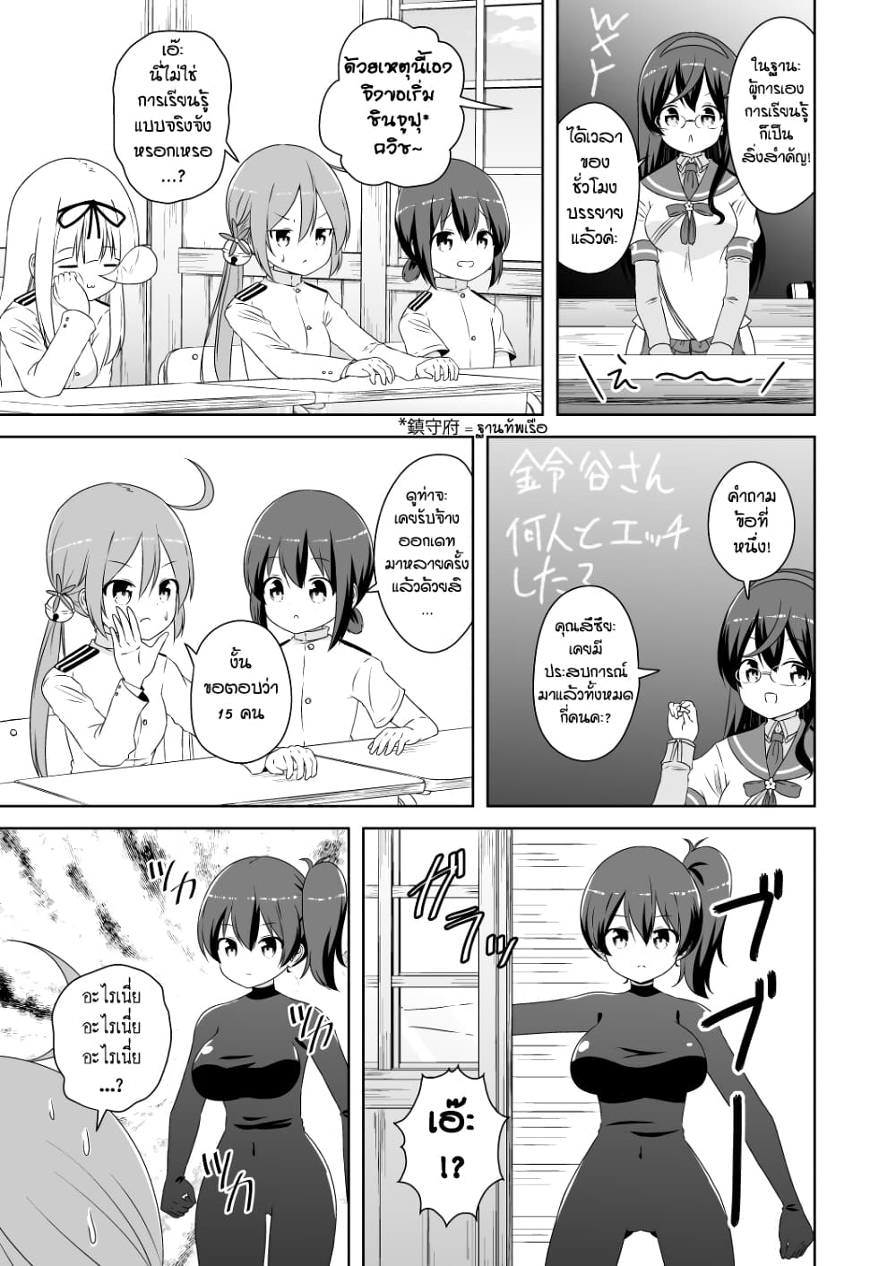 Zettai ni Bokki Shite wa Ikenai Chinjufu page 1