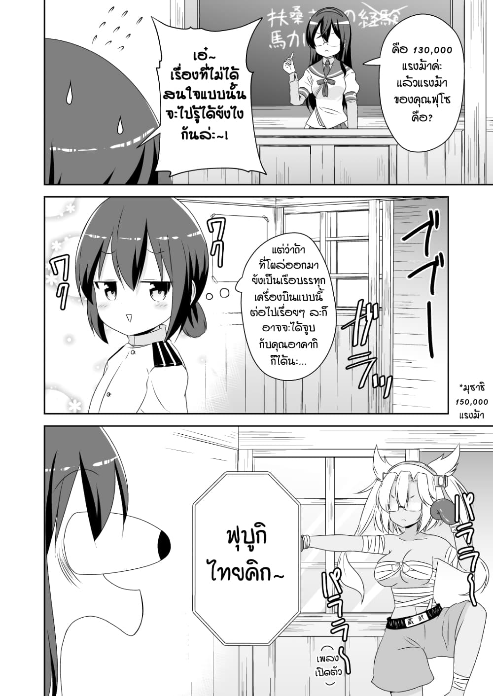 Zettai ni Bokki Shite wa Ikenai Chinjufu page 4