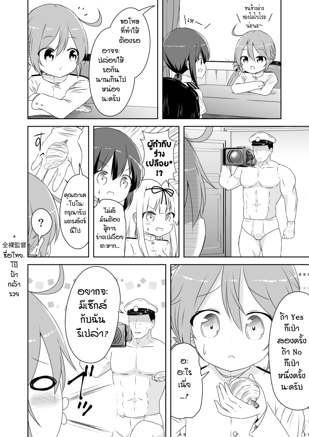 Zettai ni Bokki Shite wa Ikenai Chinjufu page 1