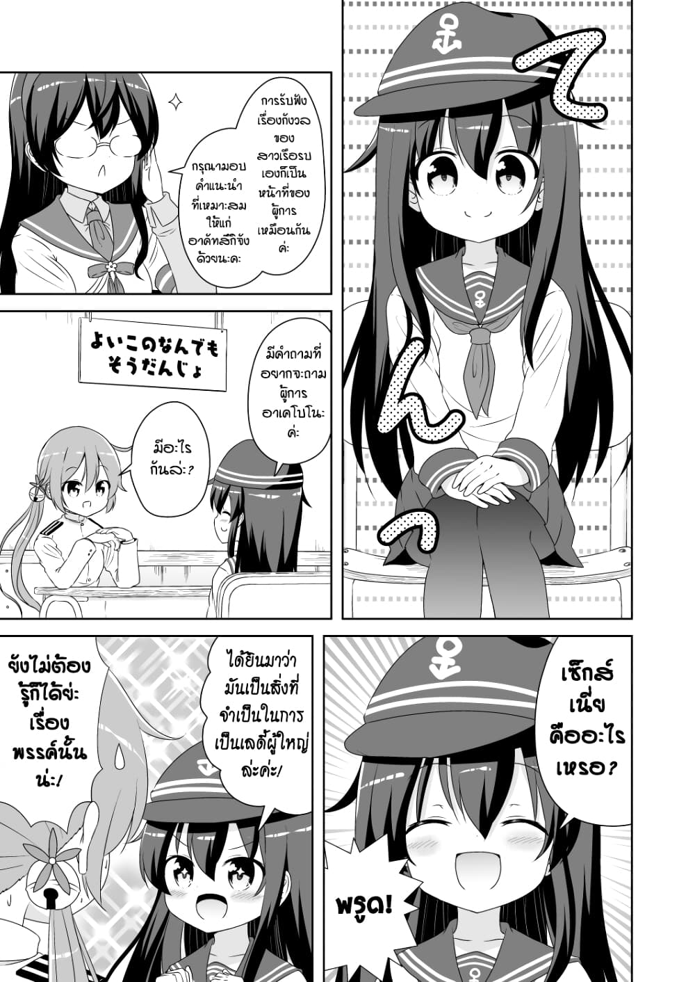 Zettai ni Bokki Shite wa Ikenai Chinjufu page 1