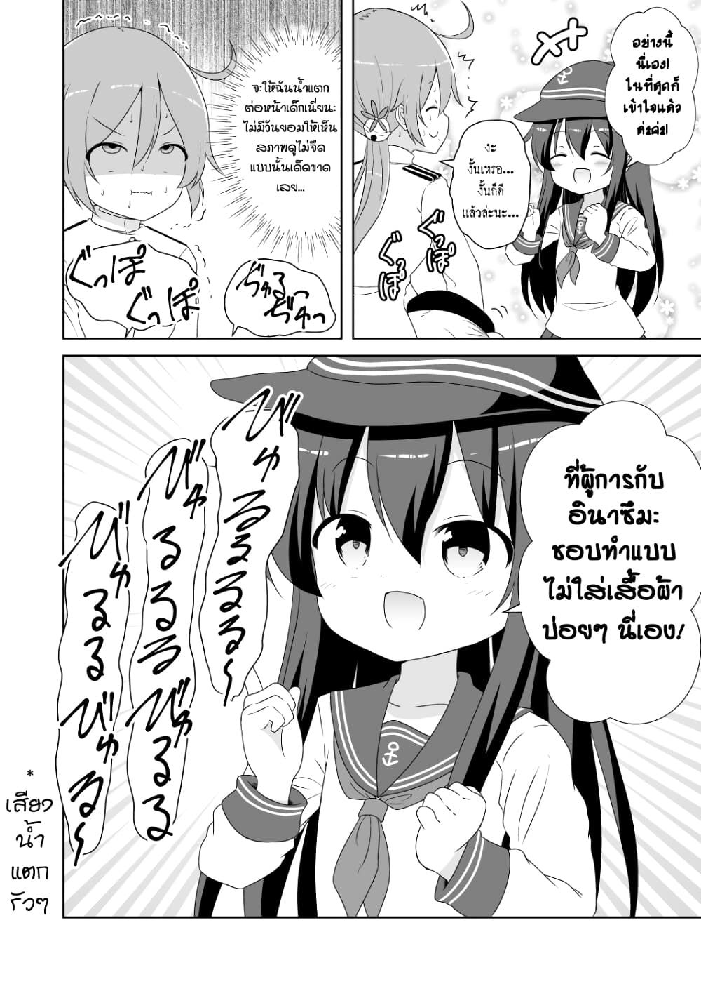 Zettai ni Bokki Shite wa Ikenai Chinjufu page 3
