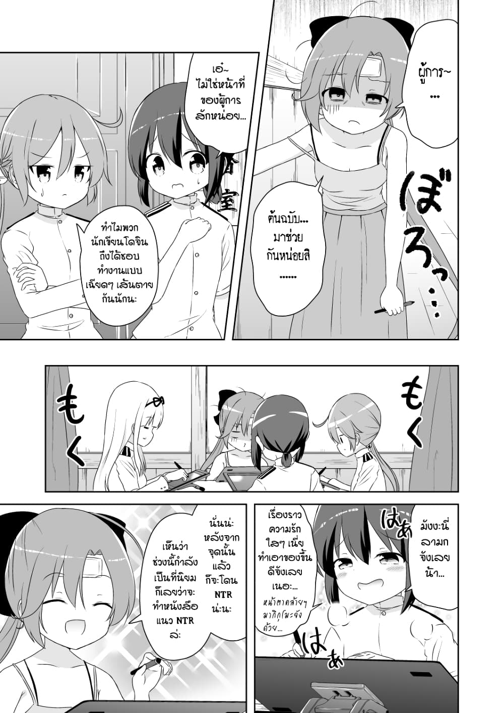 Zettai ni Bokki Shite wa Ikenai Chinjufu page 1
