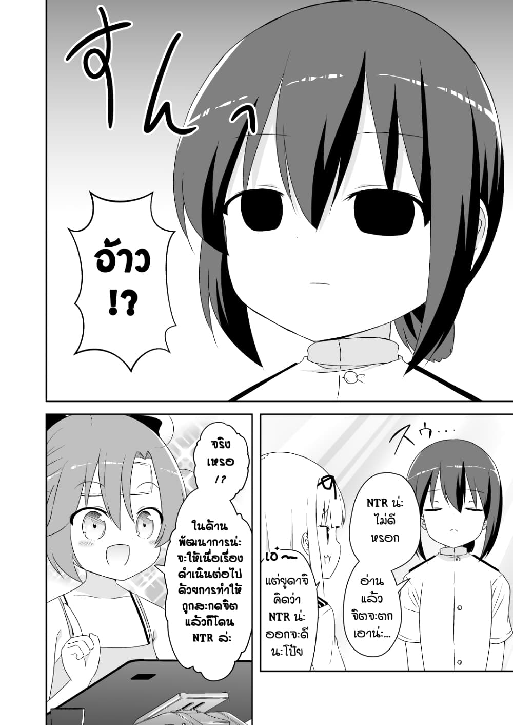 Zettai ni Bokki Shite wa Ikenai Chinjufu page 2