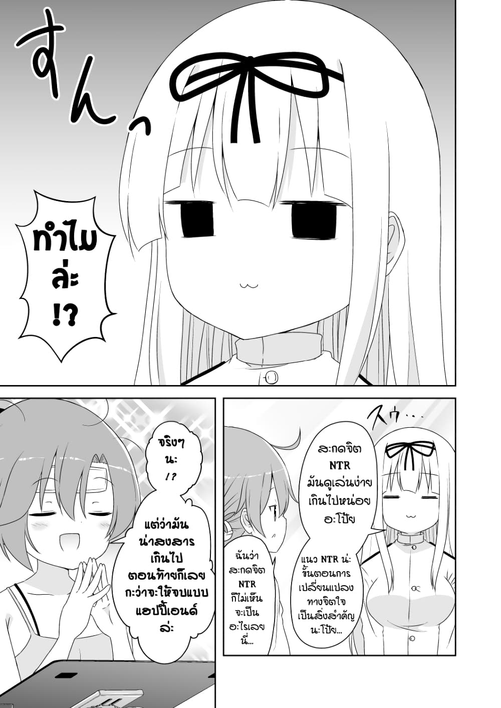 Zettai ni Bokki Shite wa Ikenai Chinjufu page 3