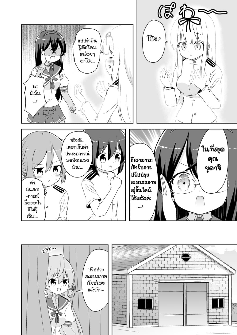 Zettai ni Bokki Shite wa Ikenai Chinjufu page 1