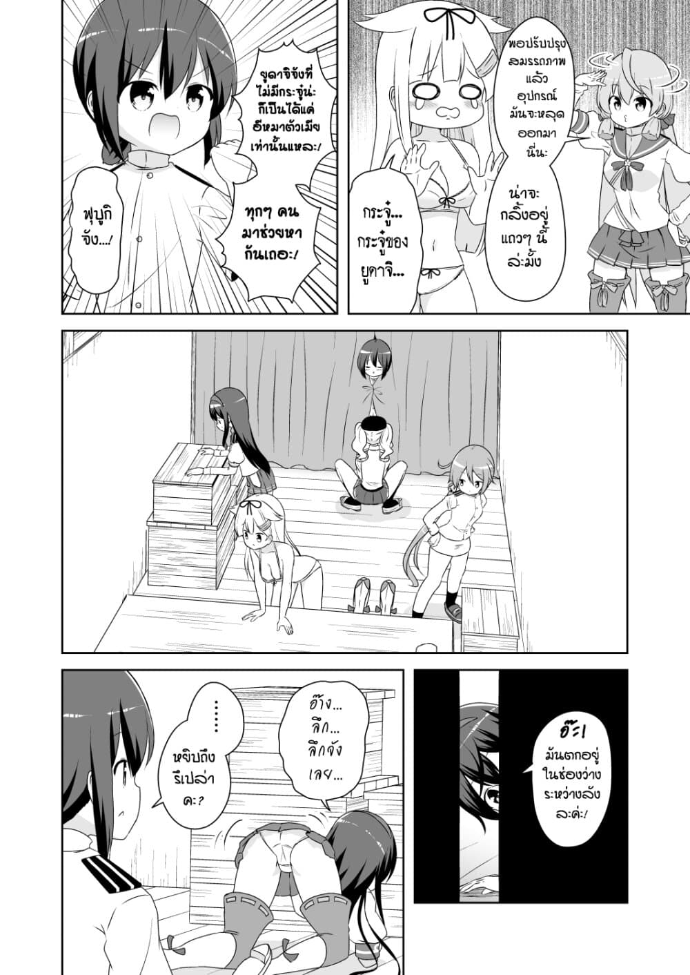 Zettai ni Bokki Shite wa Ikenai Chinjufu page 3