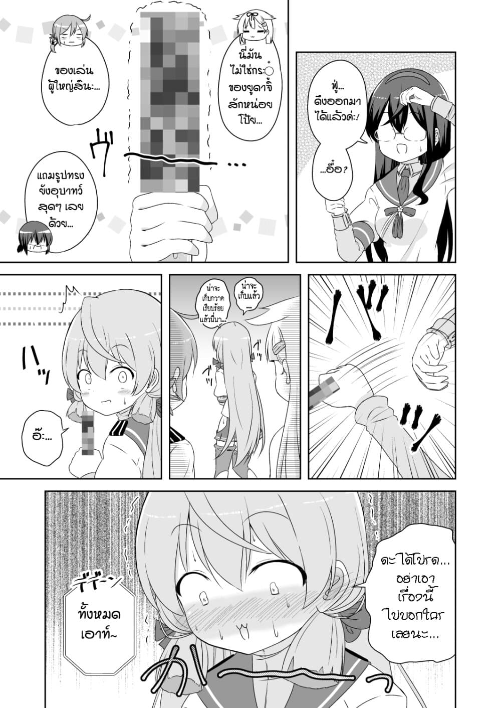 Zettai ni Bokki Shite wa Ikenai Chinjufu page 4