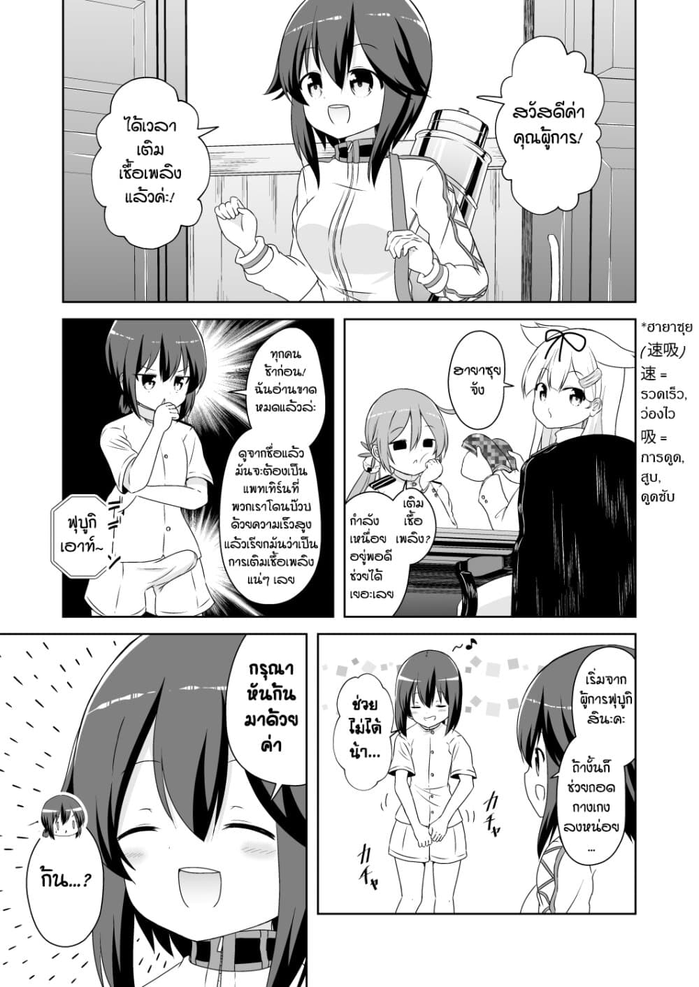 Zettai ni Bokki Shite wa Ikenai Chinjufu page 1