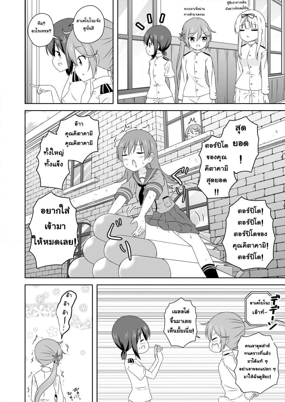 Zettai ni Bokki Shite wa Ikenai Chinjufu page 1
