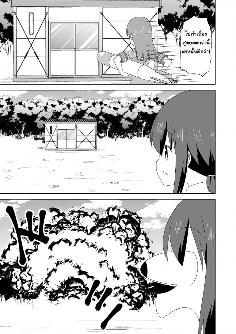 Zettai ni Bokki Shite wa Ikenai Chinjufu page 2