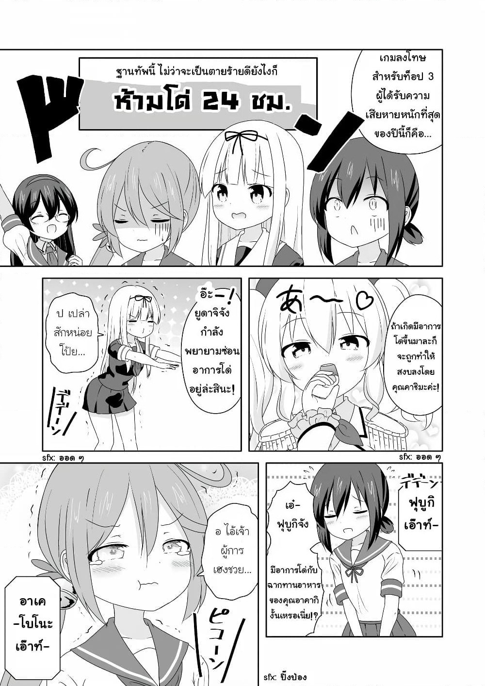 Zettai ni Bokki Shite wa Ikenai Chinjufu page 1