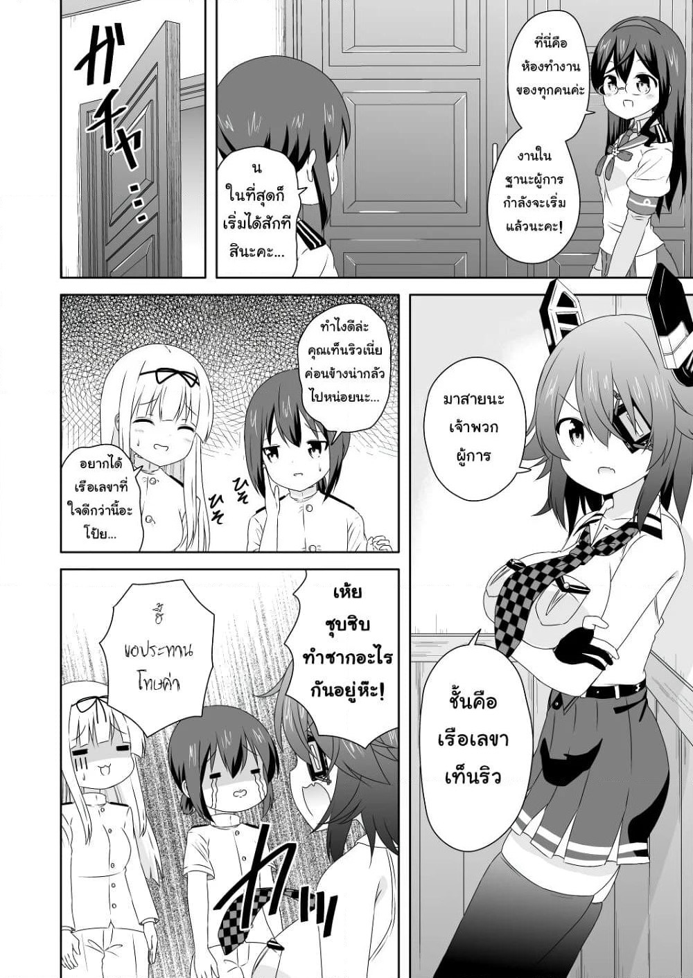 Zettai ni Bokki Shite wa Ikenai Chinjufu page 1