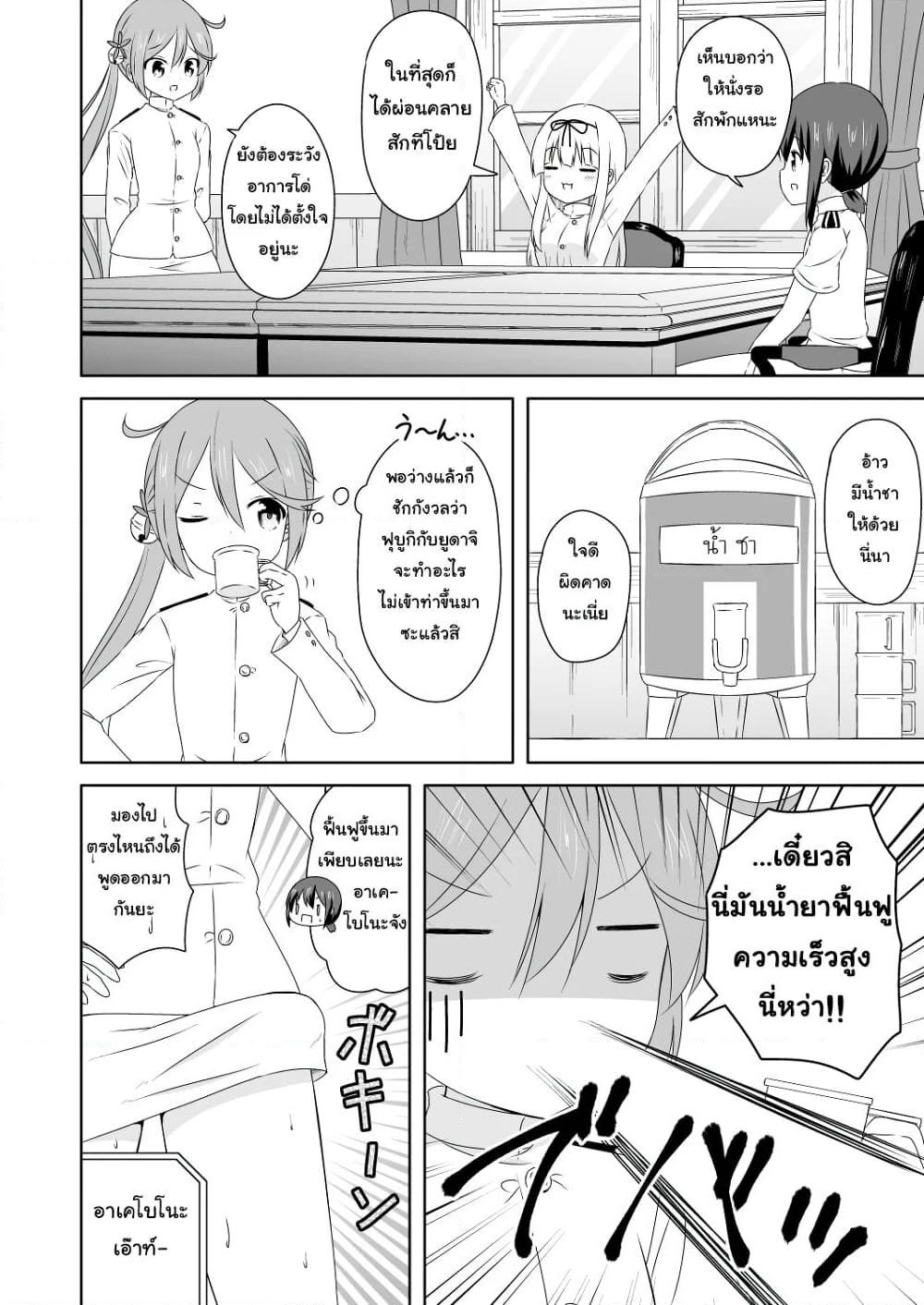 Zettai ni Bokki Shite wa Ikenai Chinjufu page 1