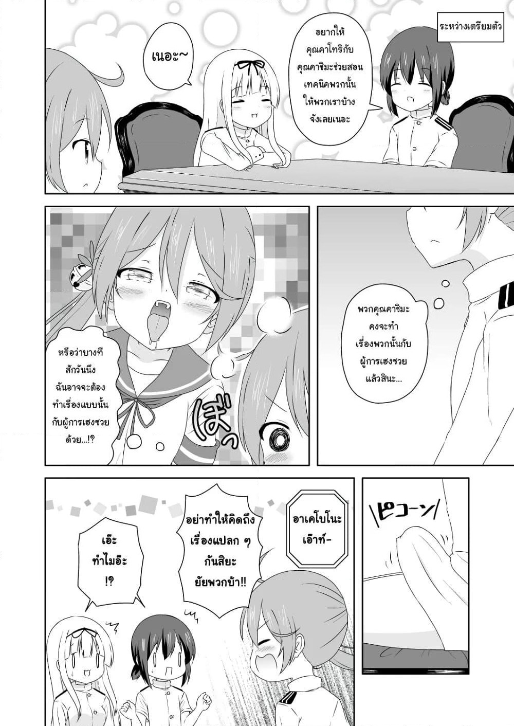 Zettai ni Bokki Shite wa Ikenai Chinjufu page 1