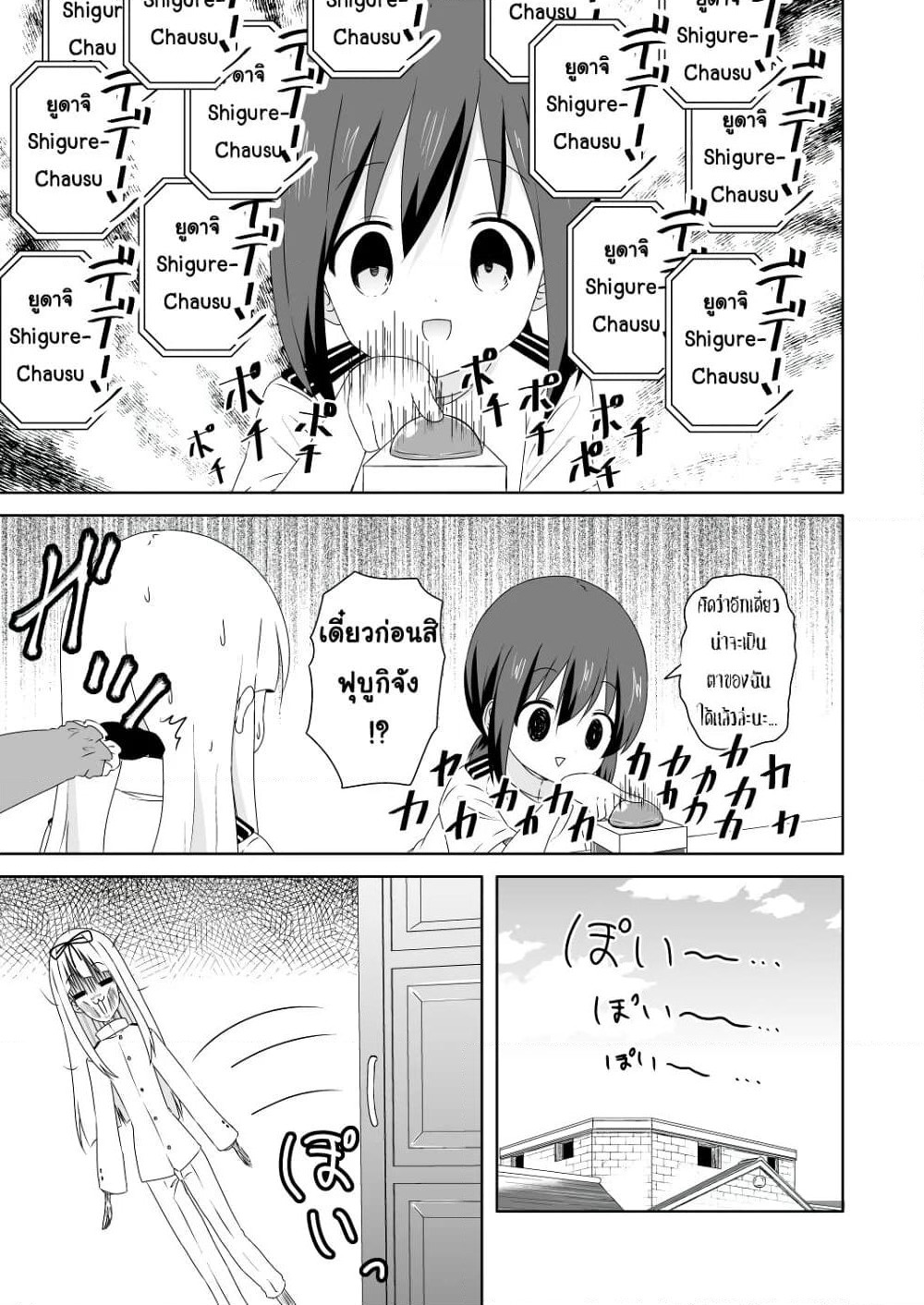 Zettai ni Bokki Shite wa Ikenai Chinjufu page 4