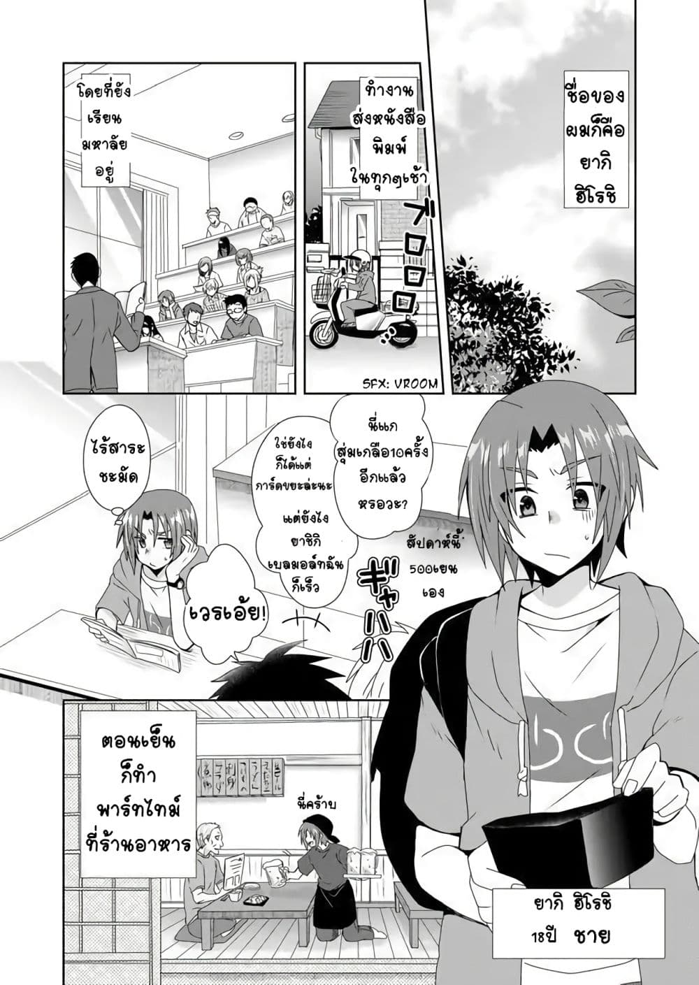 Zettai ni Yatte wa Ikenai Isekai Shoukan page 4