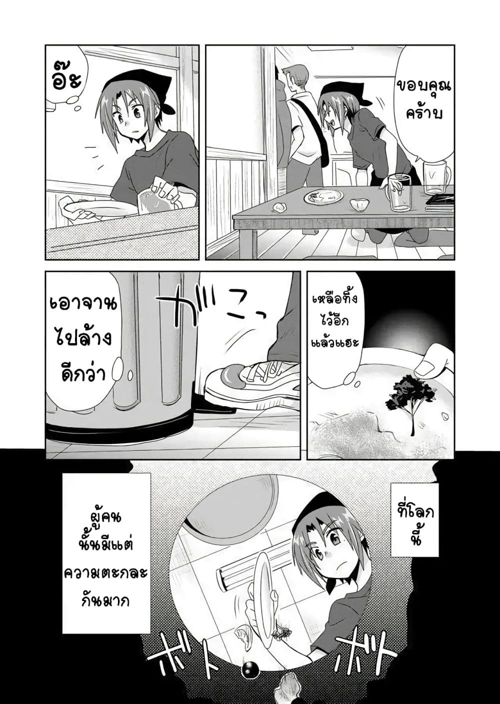 Zettai ni Yatte wa Ikenai Isekai Shoukan page 5