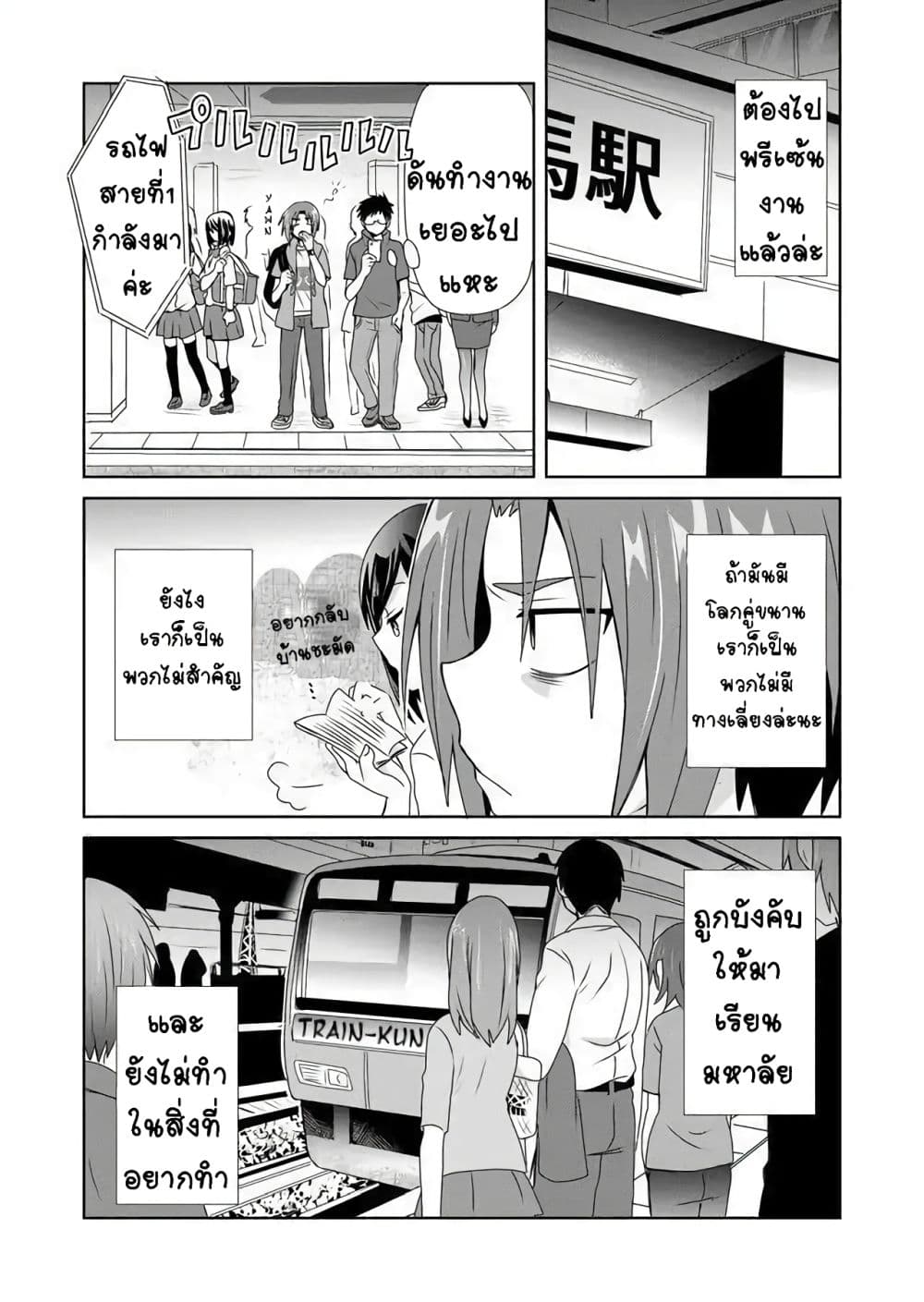 Zettai ni Yatte wa Ikenai Isekai Shoukan page 6