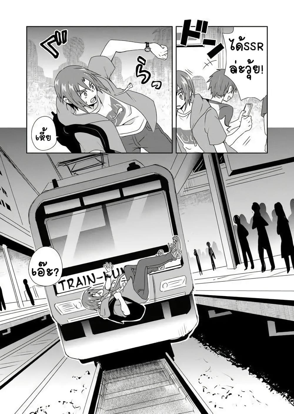 Zettai ni Yatte wa Ikenai Isekai Shoukan page 7