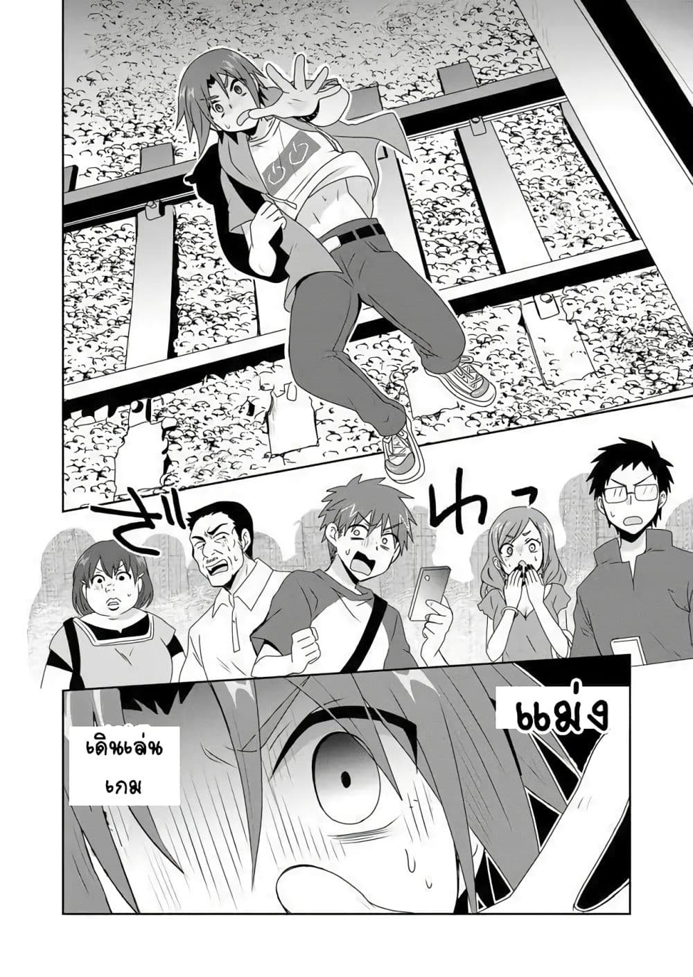 Zettai ni Yatte wa Ikenai Isekai Shoukan page 8