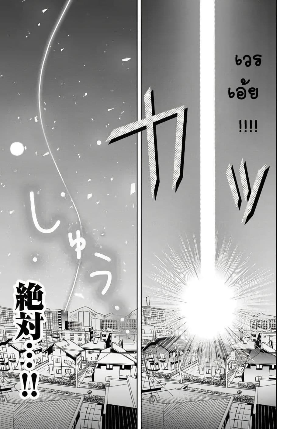 Zettai ni Yatte wa Ikenai Isekai Shoukan page 9