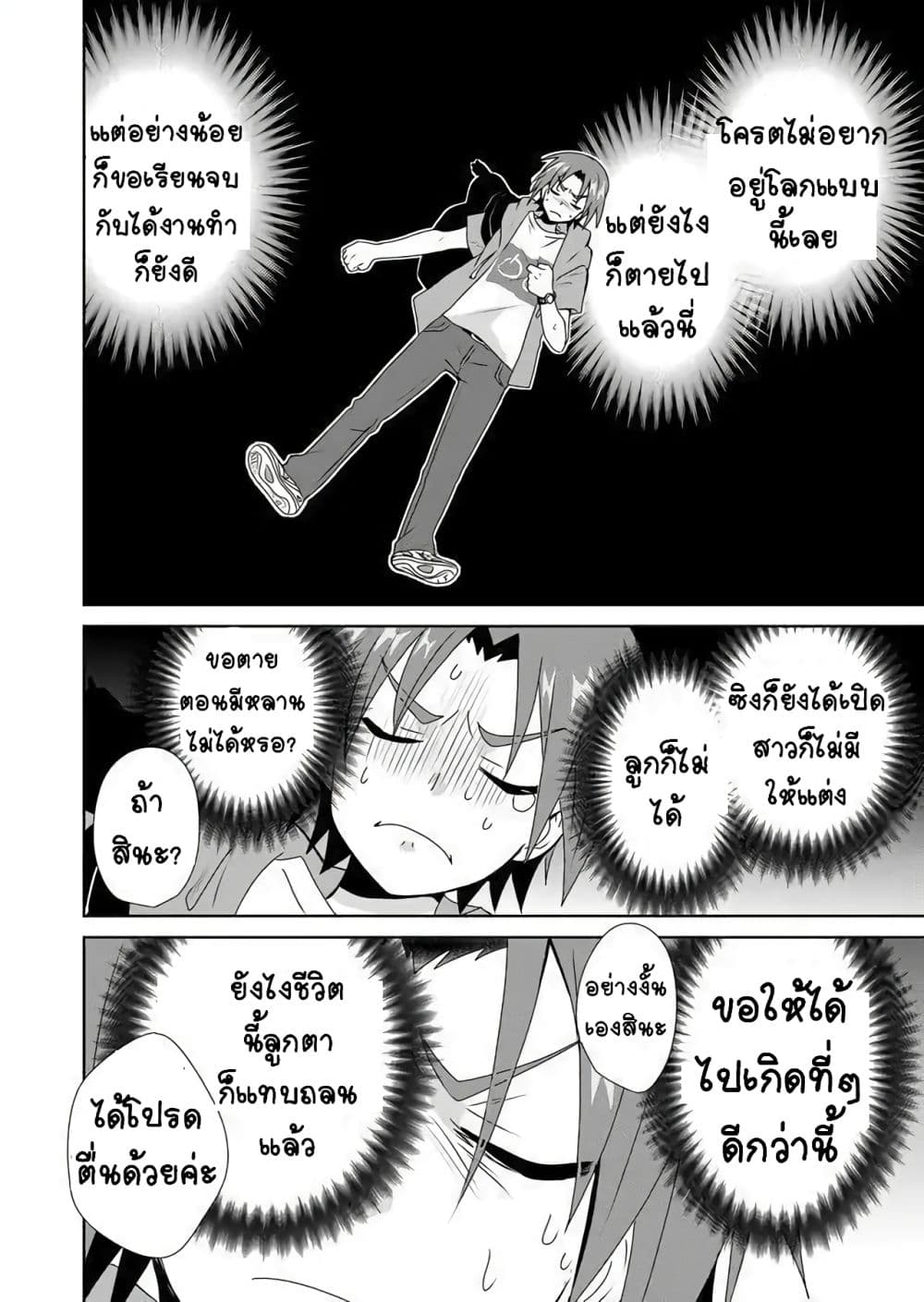 Zettai ni Yatte wa Ikenai Isekai Shoukan page 10