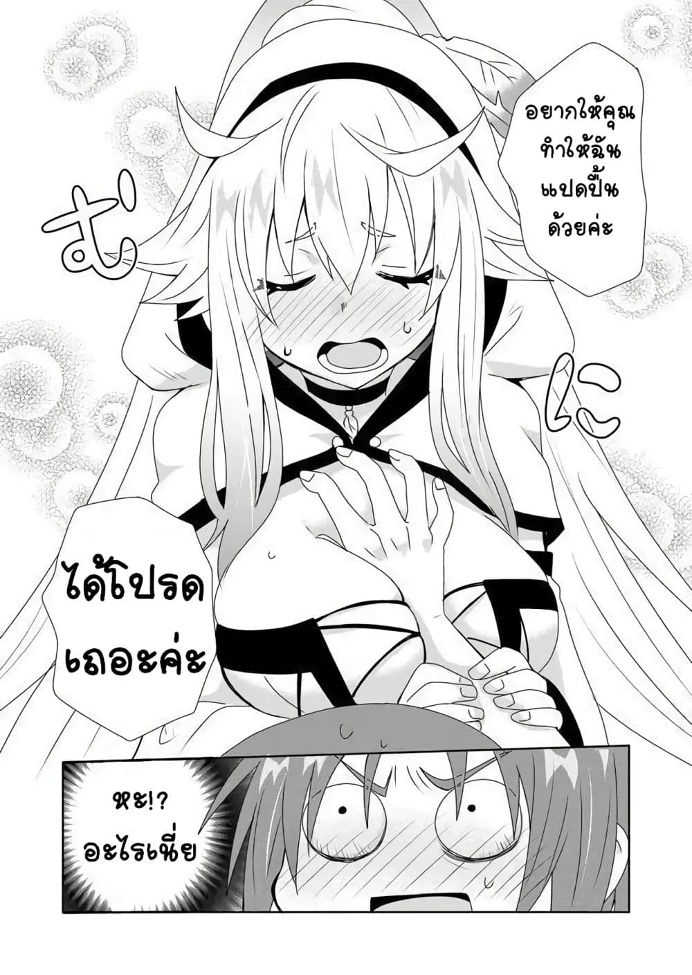 Zettai ni Yatte wa Ikenai Isekai Shoukan page 13