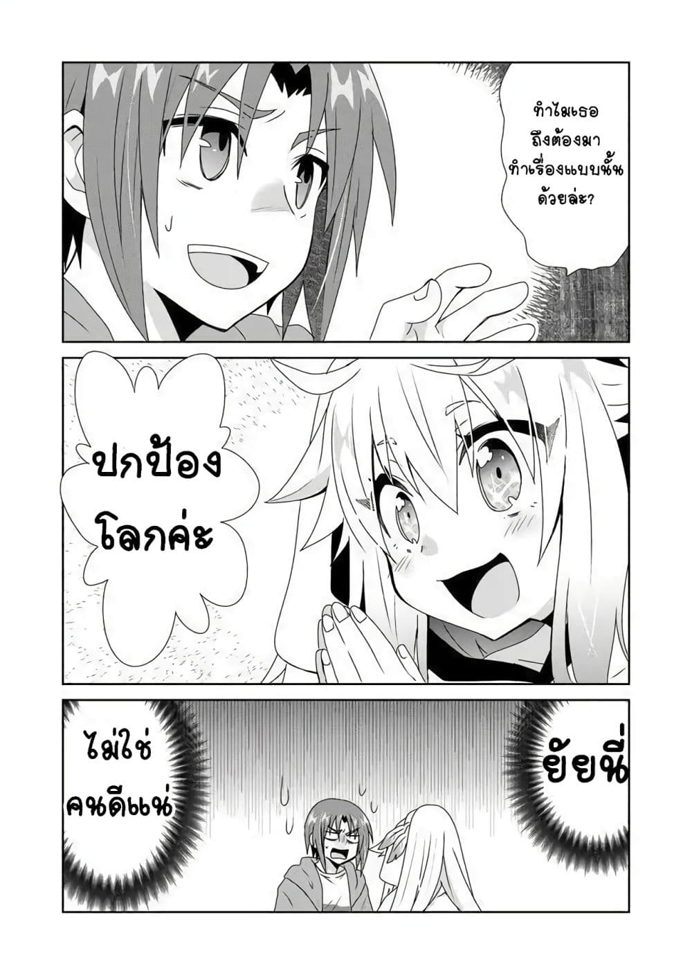 Zettai ni Yatte wa Ikenai Isekai Shoukan page 16