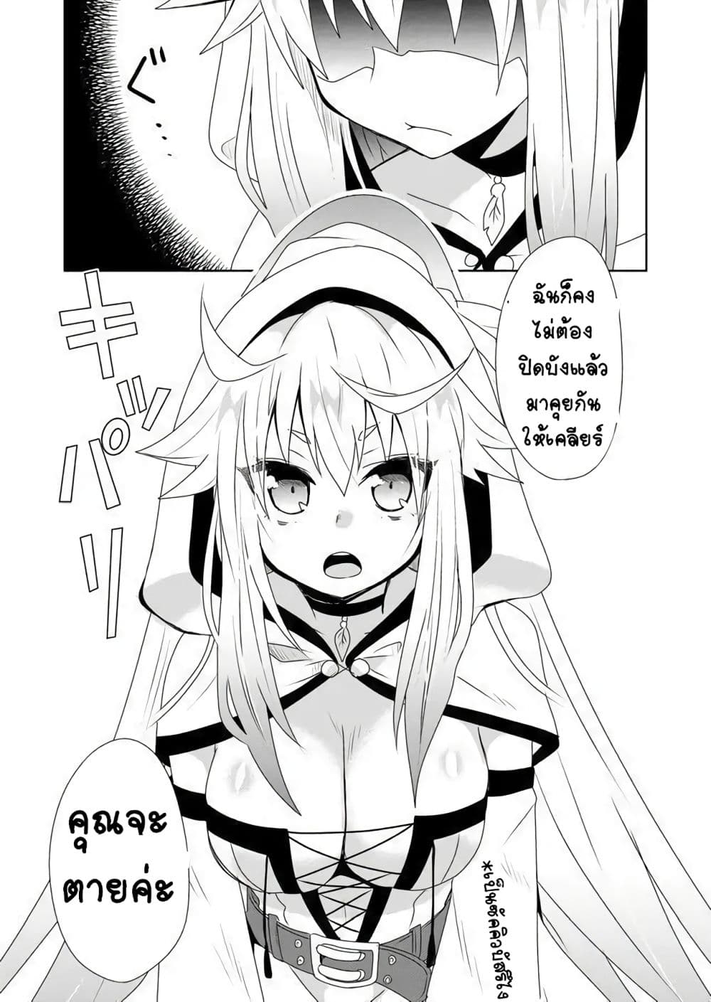 Zettai ni Yatte wa Ikenai Isekai Shoukan page 27