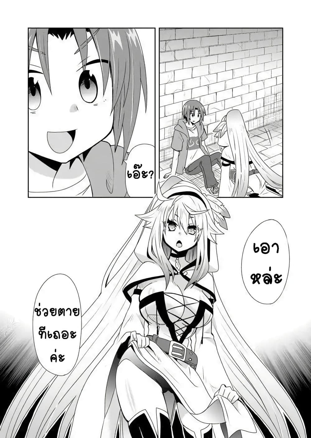 Zettai ni Yatte wa Ikenai Isekai Shoukan page 28