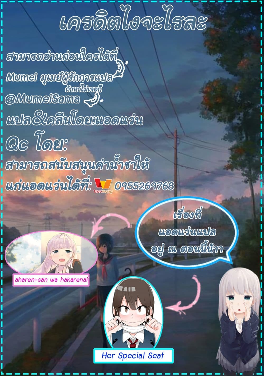 Zettai ni Yatte wa Ikenai Isekai Shoukan page 29