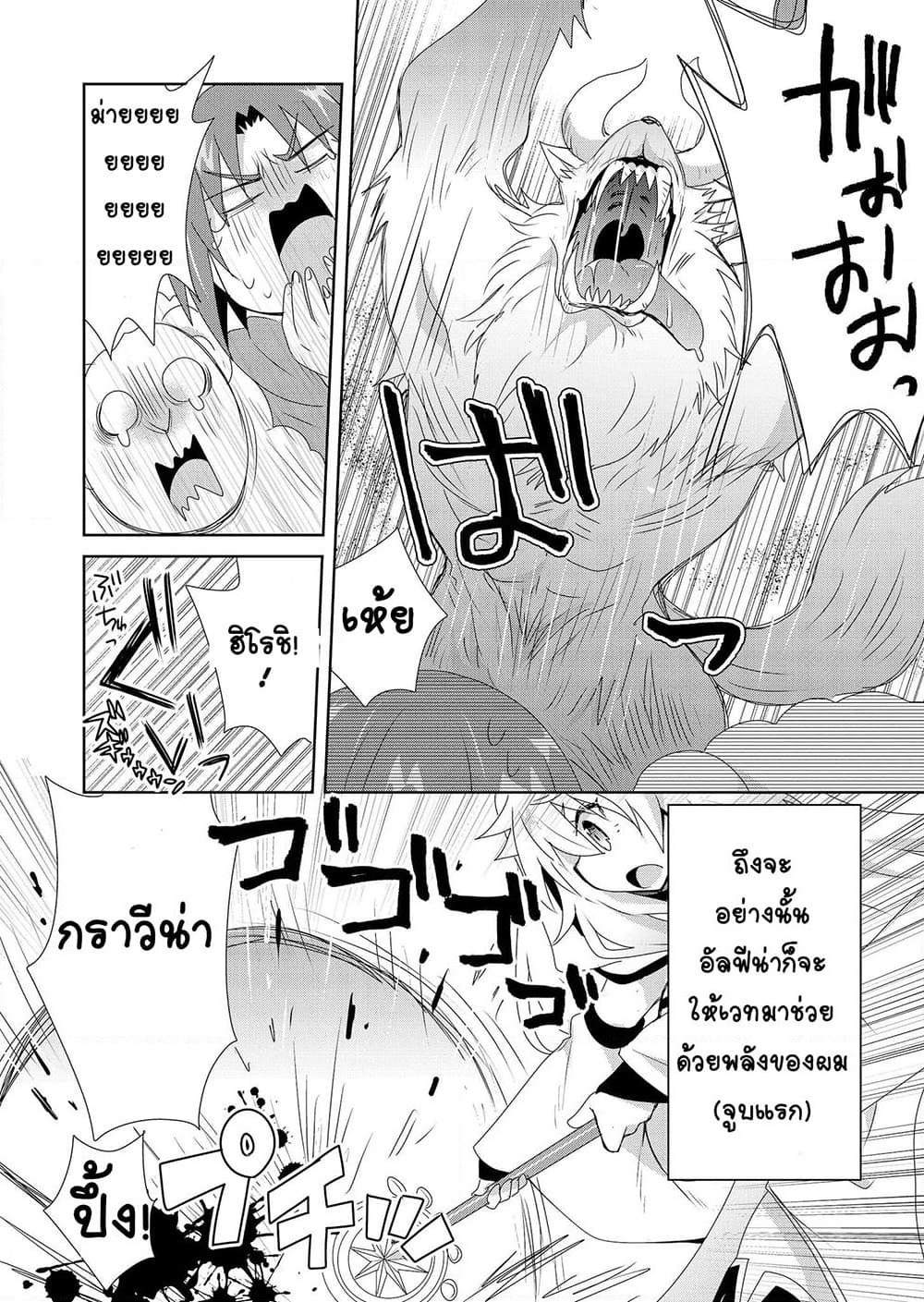 Zettai ni Yatte wa Ikenai Isekai Shoukan page 2