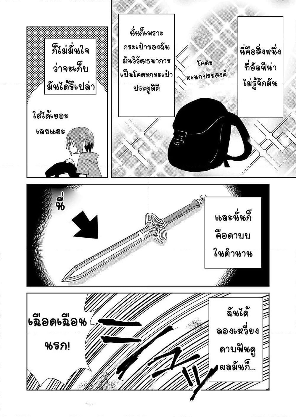 Zettai ni Yatte wa Ikenai Isekai Shoukan page 4