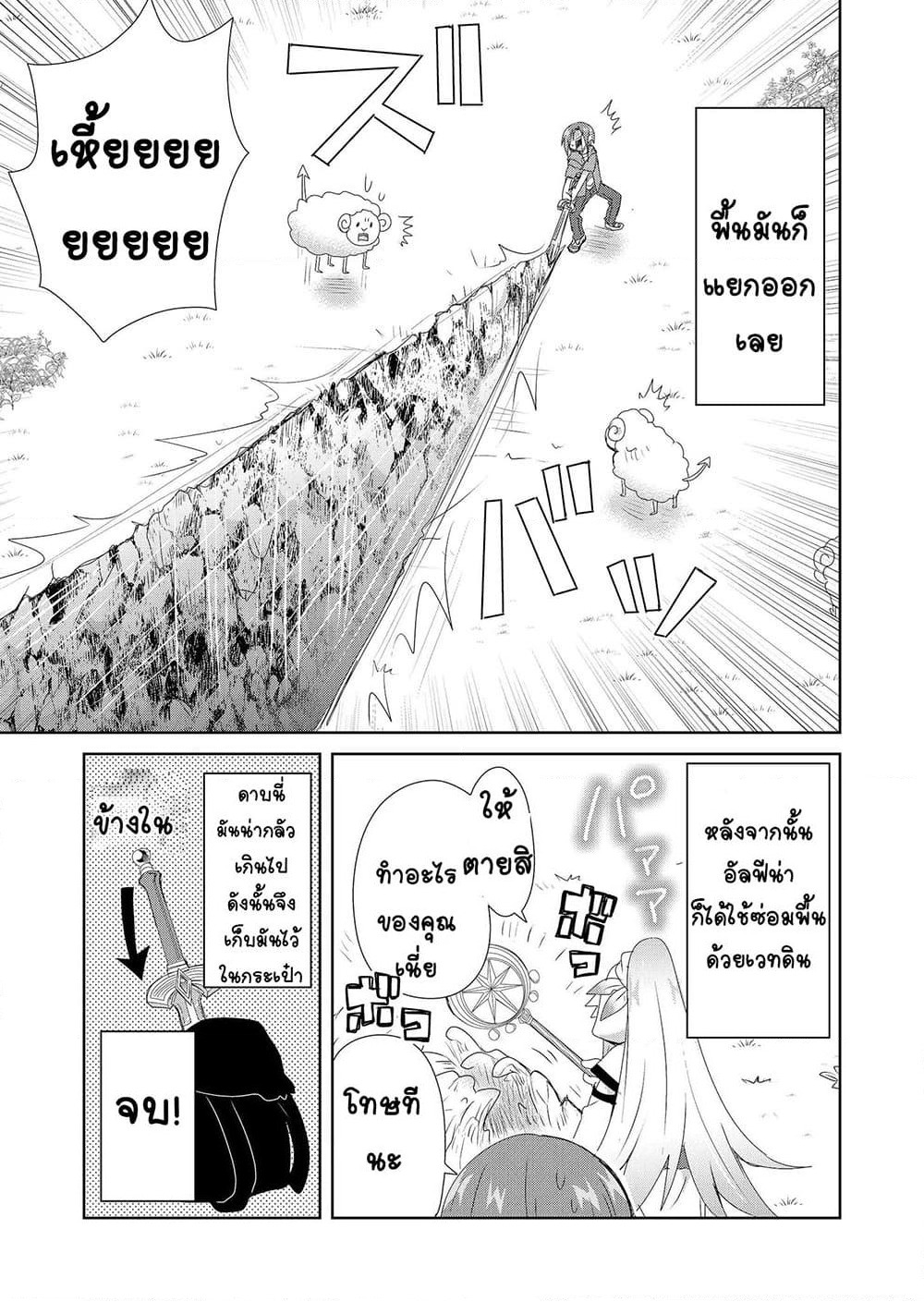 Zettai ni Yatte wa Ikenai Isekai Shoukan page 5