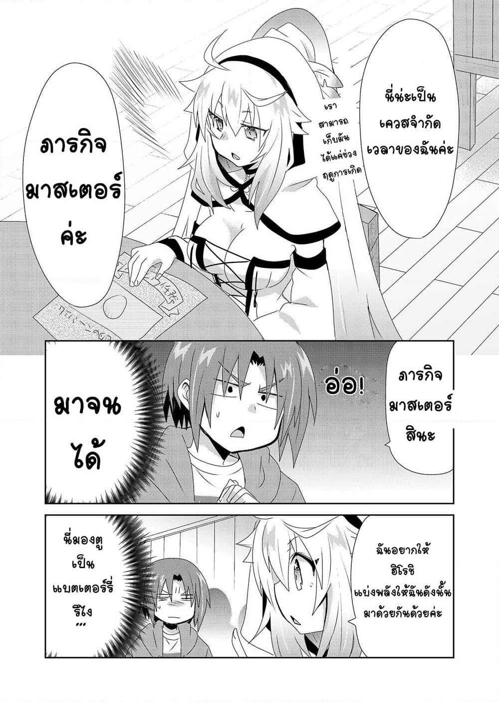 Zettai ni Yatte wa Ikenai Isekai Shoukan page 7