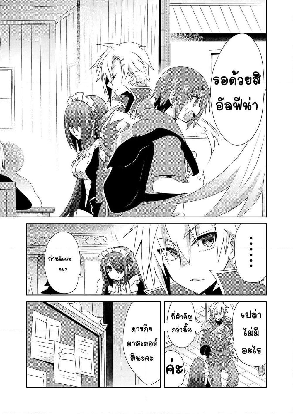 Zettai ni Yatte wa Ikenai Isekai Shoukan page 9