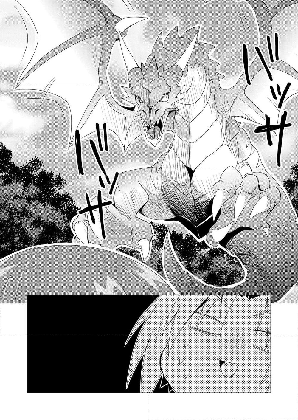 Zettai ni Yatte wa Ikenai Isekai Shoukan page 14
