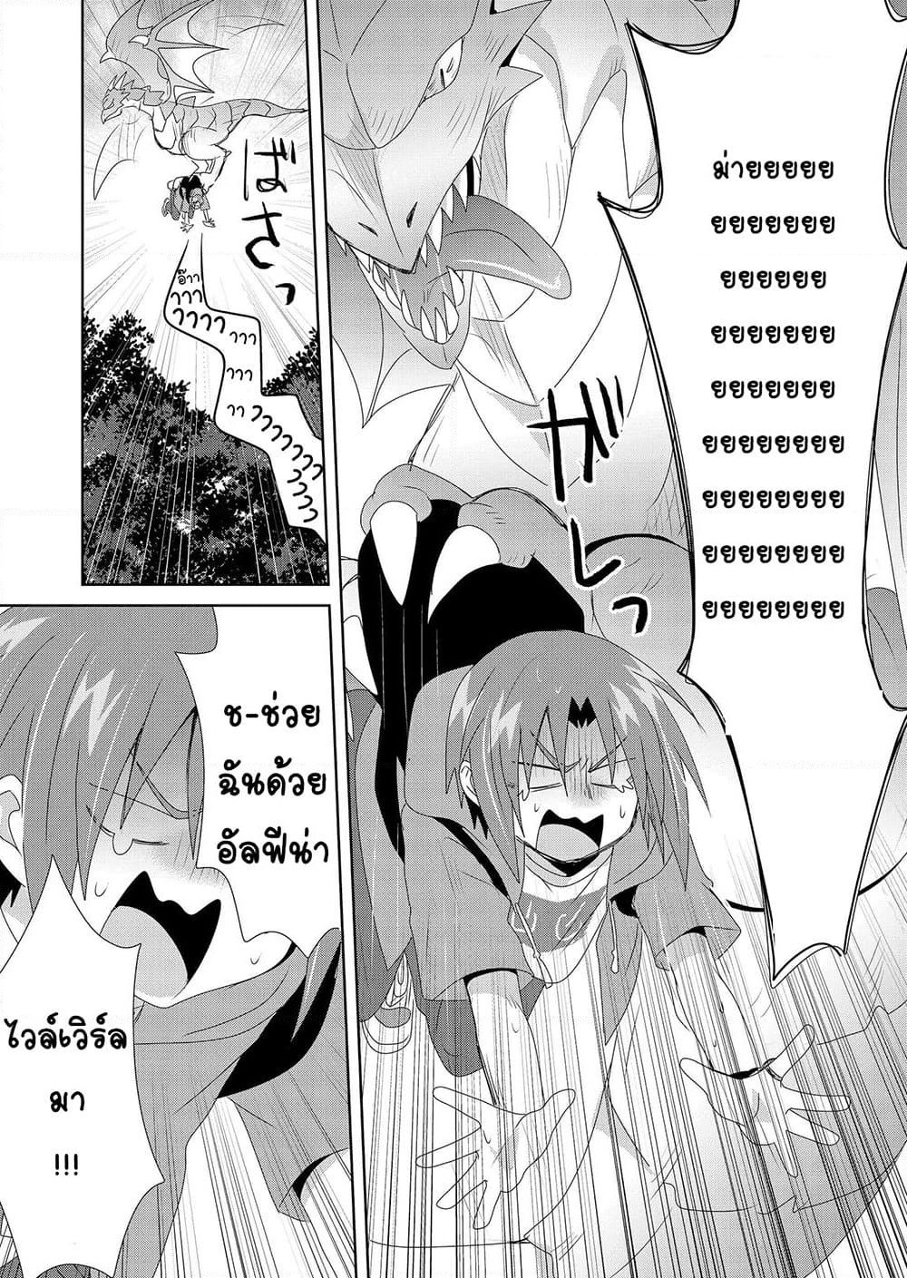 Zettai ni Yatte wa Ikenai Isekai Shoukan page 15