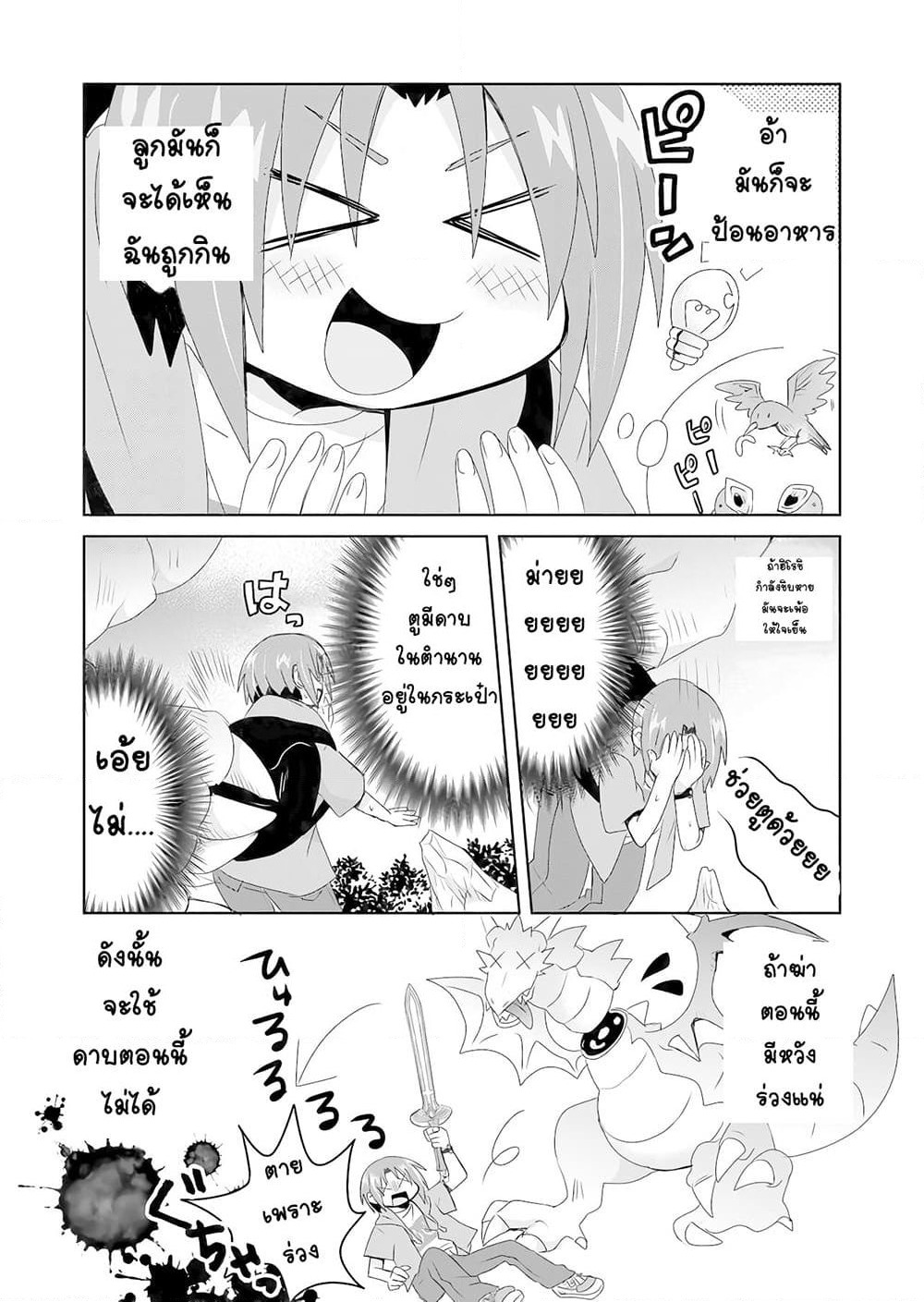 Zettai ni Yatte wa Ikenai Isekai Shoukan page 3