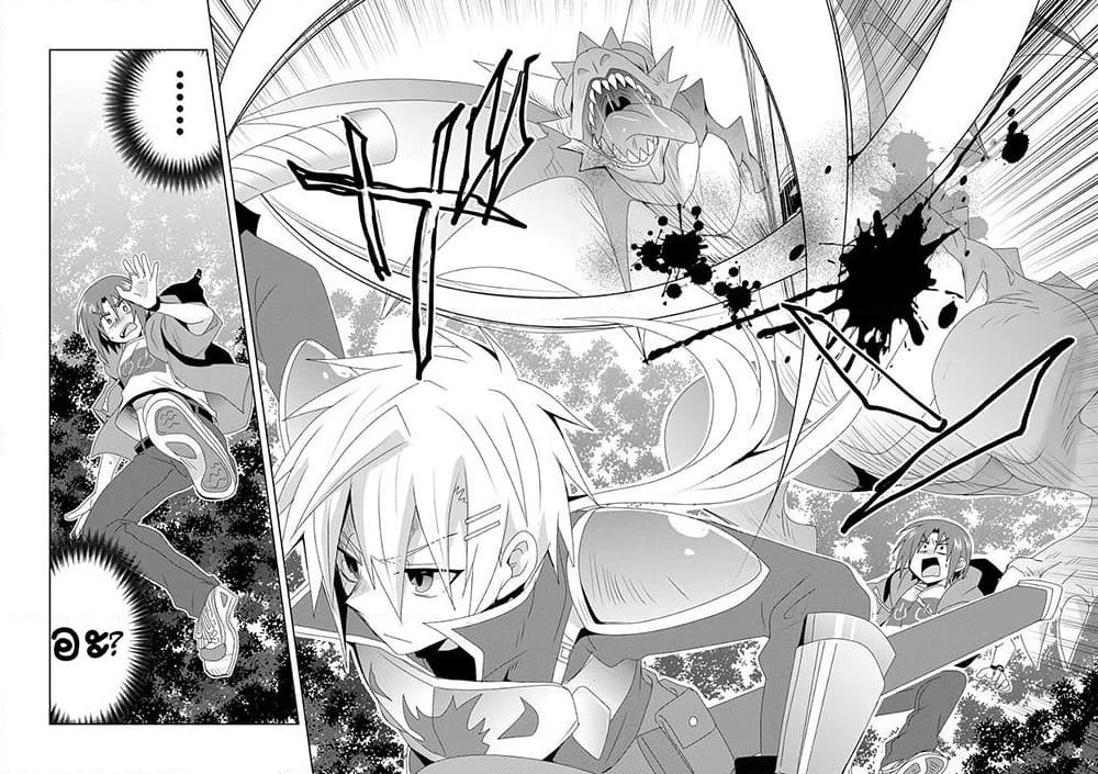 Zettai ni Yatte wa Ikenai Isekai Shoukan page 6