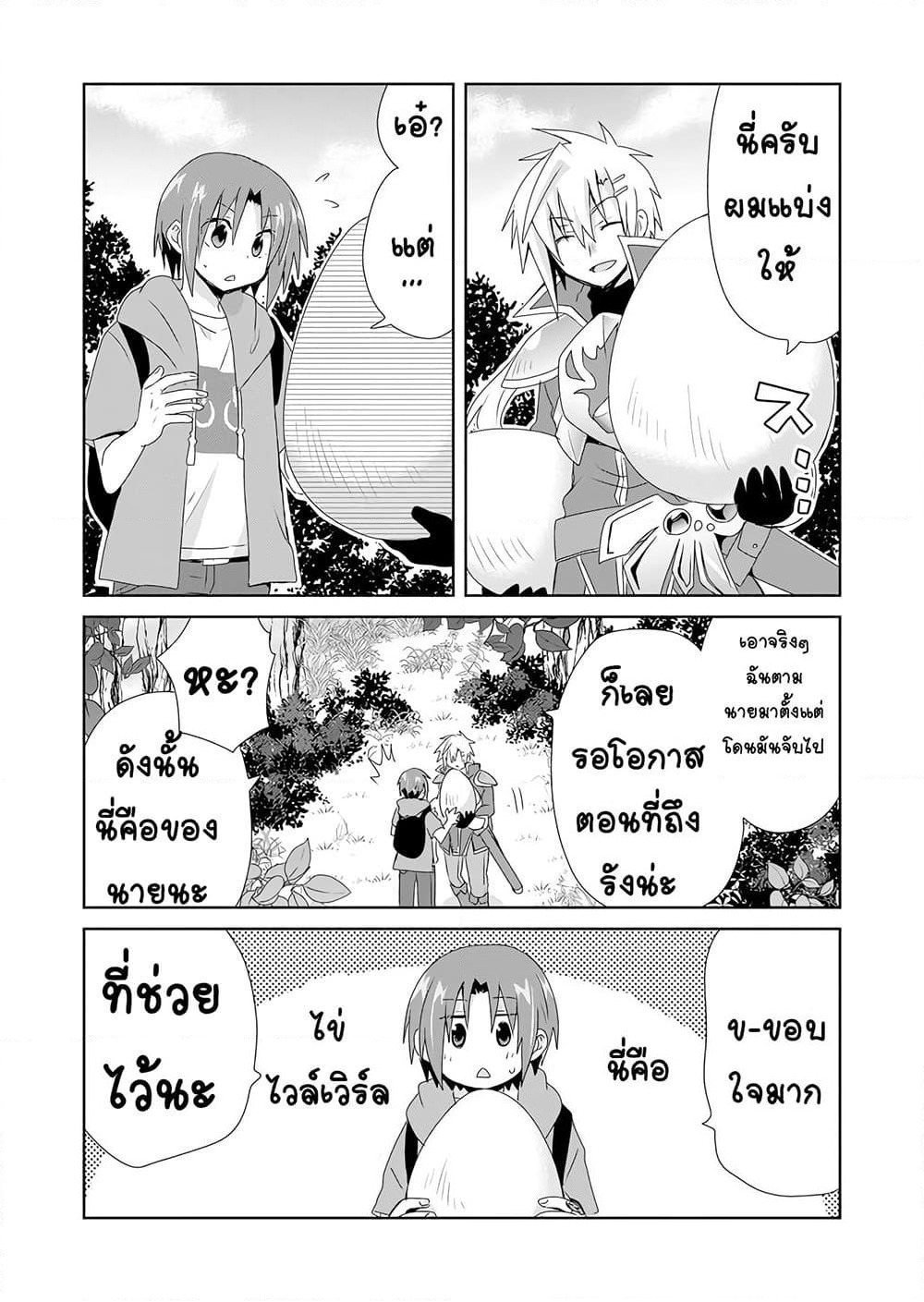 Zettai ni Yatte wa Ikenai Isekai Shoukan page 9