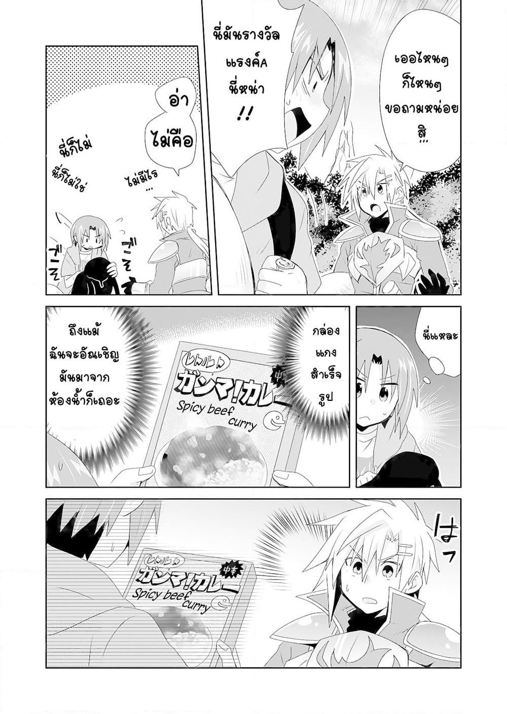 Zettai ni Yatte wa Ikenai Isekai Shoukan page 10