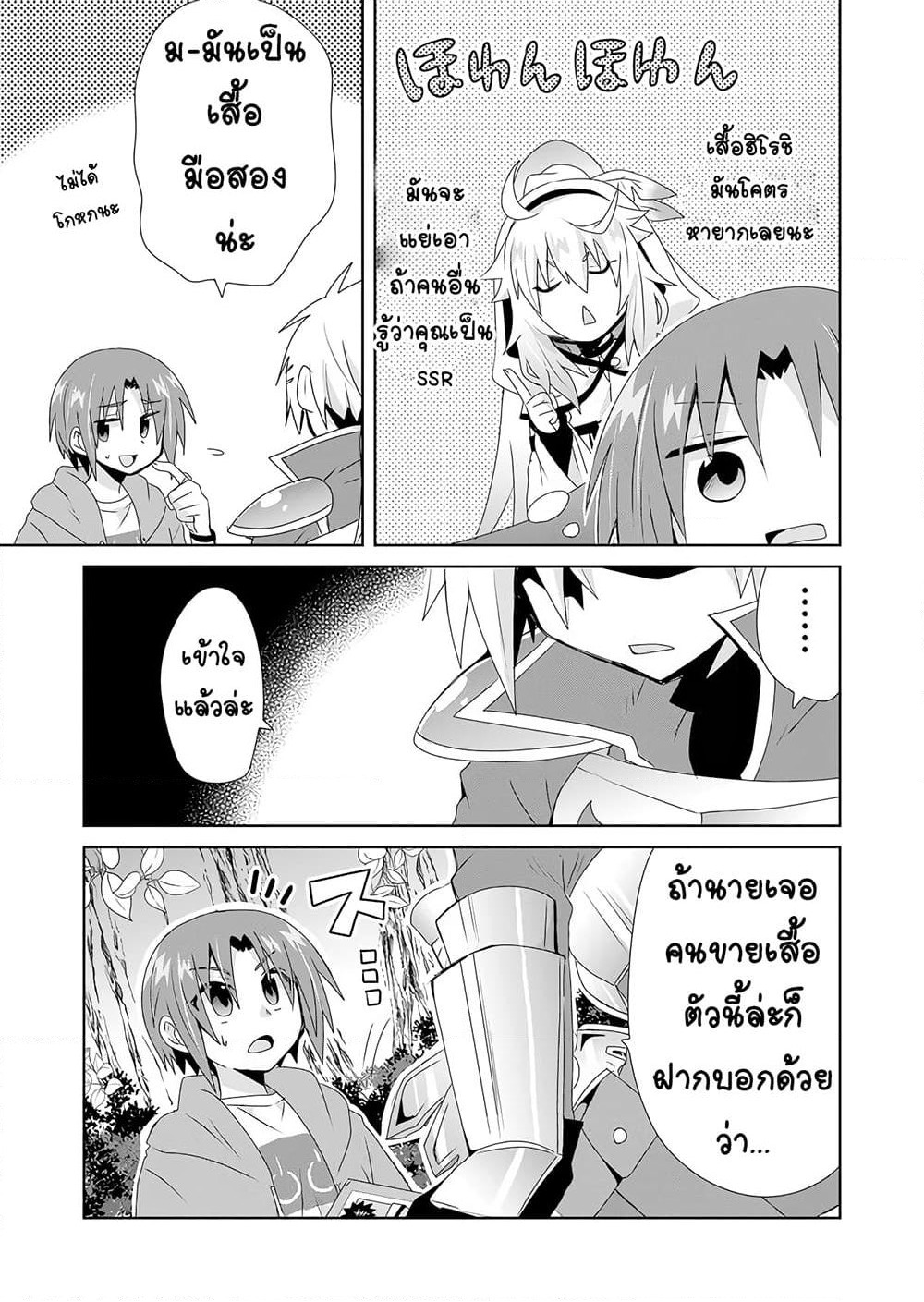 Zettai ni Yatte wa Ikenai Isekai Shoukan page 12