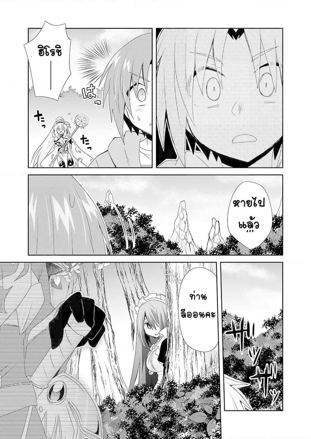 Zettai ni Yatte wa Ikenai Isekai Shoukan page 14