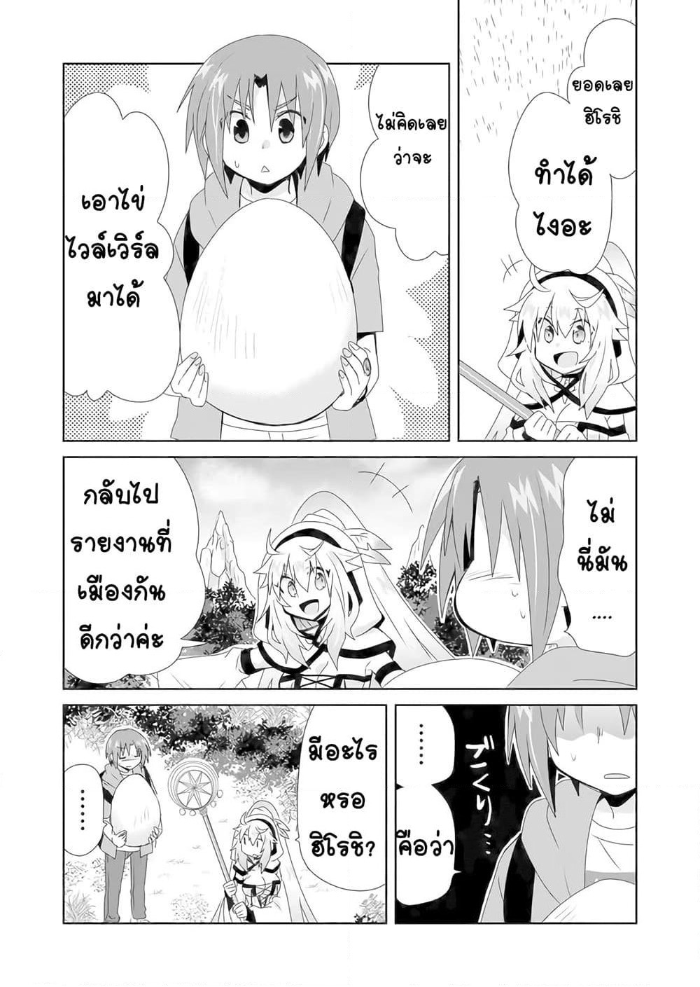 Zettai ni Yatte wa Ikenai Isekai Shoukan page 2